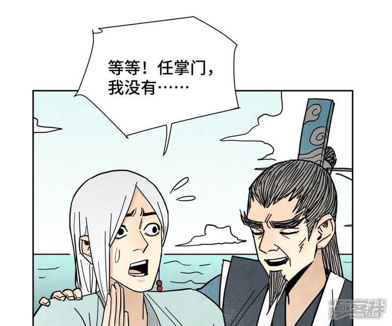《石少侠感觉好孤单》第105话 魔教囚犯 第18页