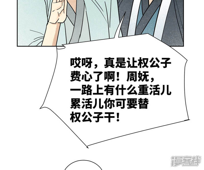 《石少侠感觉好孤单》第105话 魔教囚犯 第19页