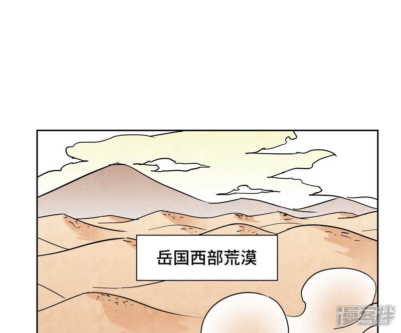 《石少侠感觉好孤单》第105话 魔教囚犯 第21页