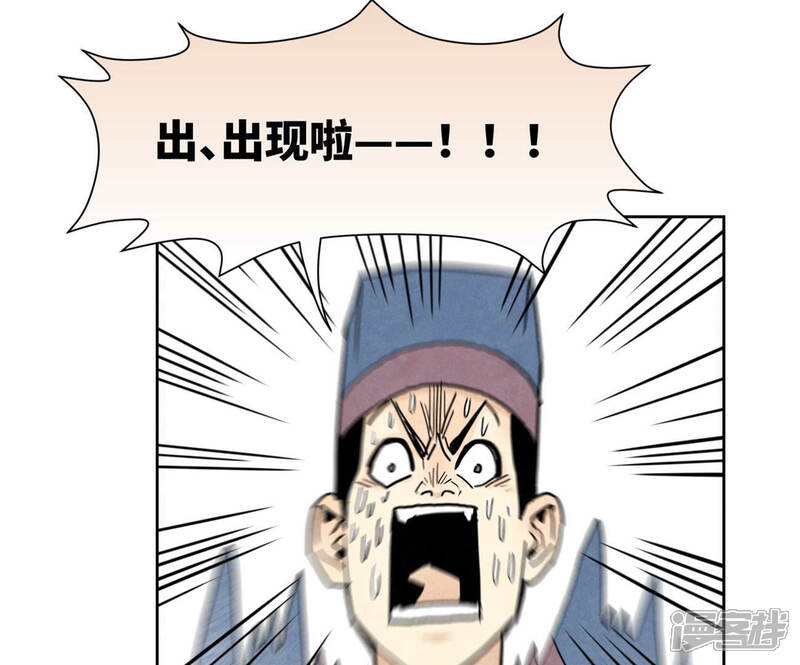 《石少侠感觉好孤单》第105话 魔教囚犯 第34页