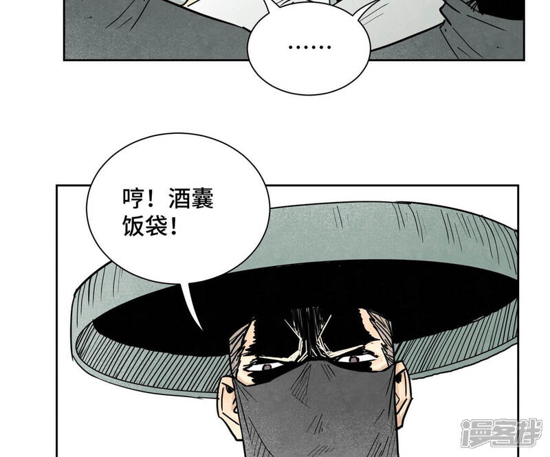 《石少侠感觉好孤单》第105话 魔教囚犯 第36页