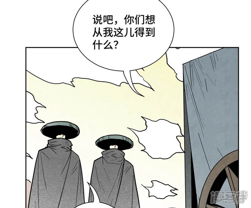 《石少侠感觉好孤单》第105话 魔教囚犯 第40页