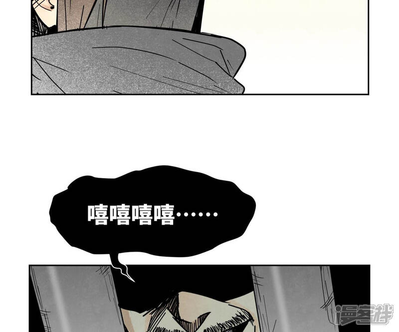 《石少侠感觉好孤单》第105话 魔教囚犯 第42页