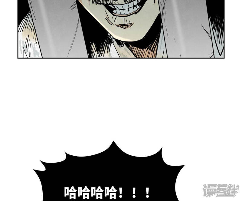 《石少侠感觉好孤单》第105话 魔教囚犯 第43页