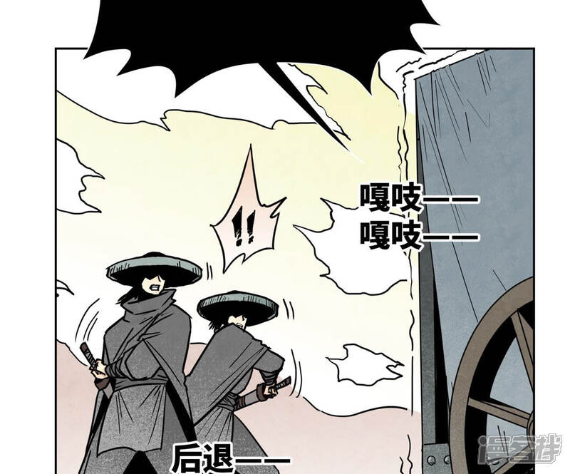 《石少侠感觉好孤单》第105话 魔教囚犯 第44页