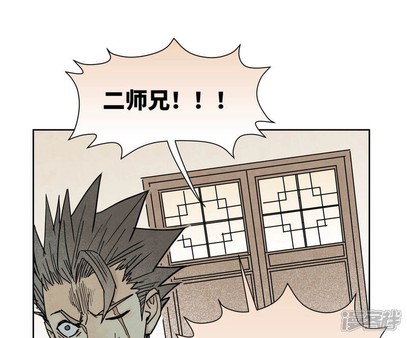 《石少侠感觉好孤单》第105话 魔教囚犯 第4页