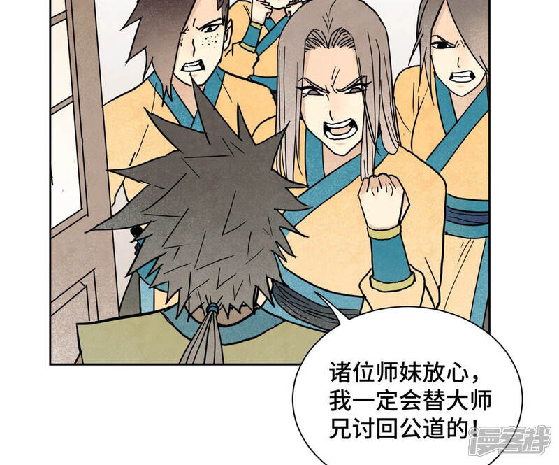 《石少侠感觉好孤单》第105话 魔教囚犯 第6页