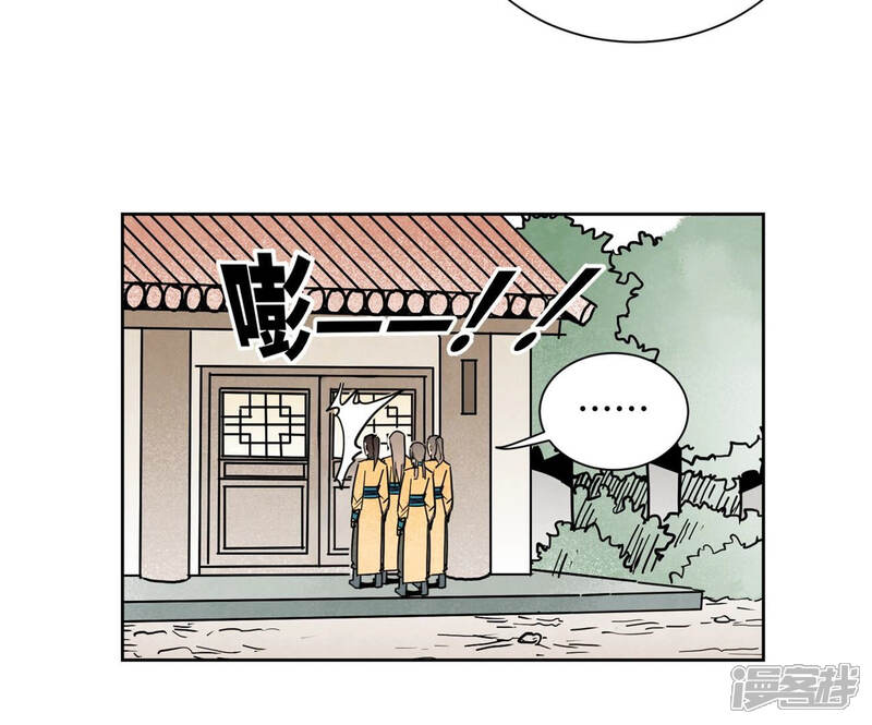 《石少侠感觉好孤单》第105话 魔教囚犯 第7页