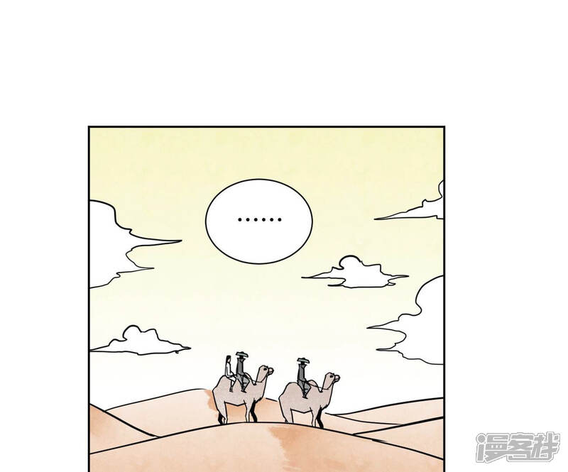 《石少侠感觉好孤单》第106话 登岛与火山爆发 第11页