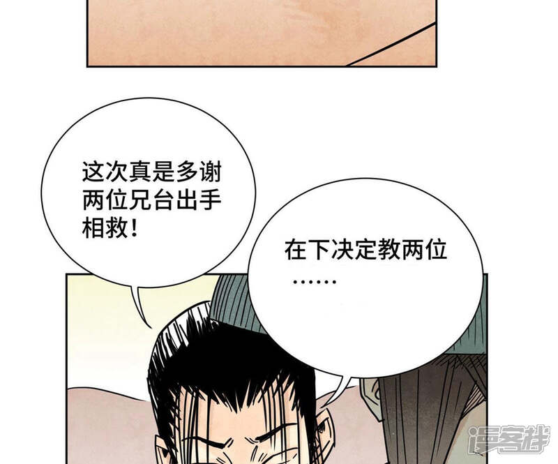 《石少侠感觉好孤单》第106话 登岛与火山爆发 第12页