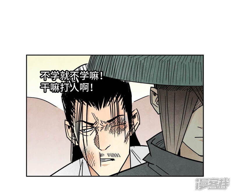 《石少侠感觉好孤单》第106话 登岛与火山爆发 第15页