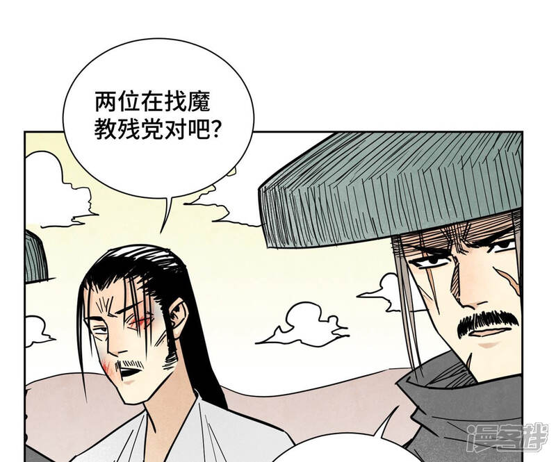 《石少侠感觉好孤单》第106话 登岛与火山爆发 第16页