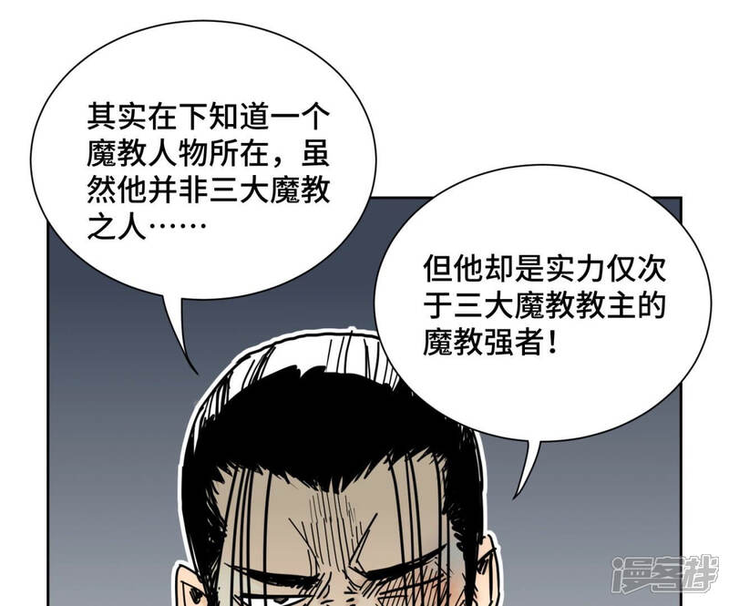《石少侠感觉好孤单》第106话 登岛与火山爆发 第18页