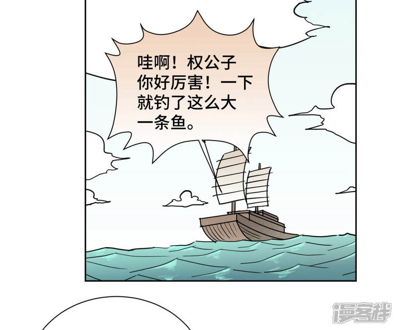 《石少侠感觉好孤单》第106话 登岛与火山爆发 第20页