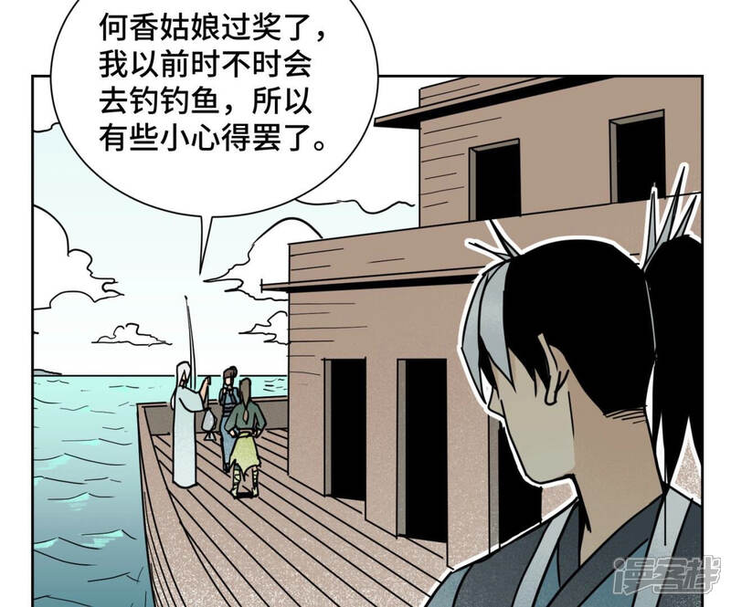 《石少侠感觉好孤单》第106话 登岛与火山爆发 第21页