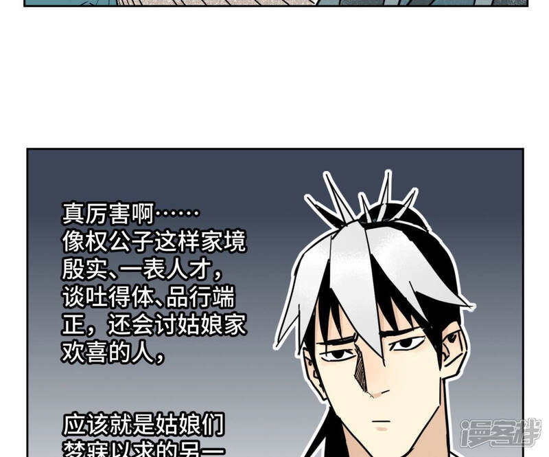 《石少侠感觉好孤单》第106话 登岛与火山爆发 第22页