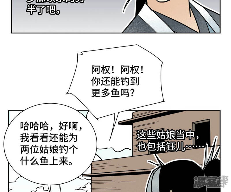 《石少侠感觉好孤单》第106话 登岛与火山爆发 第23页