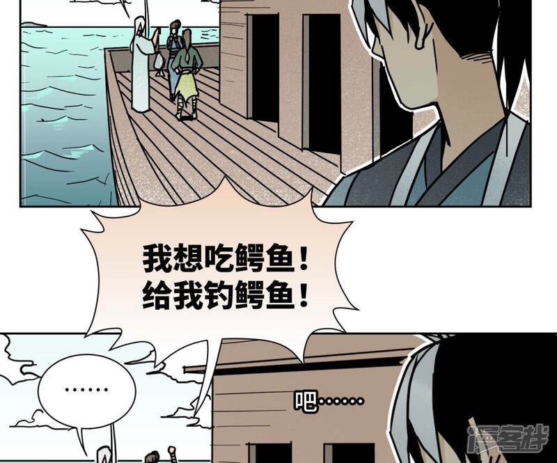 《石少侠感觉好孤单》第106话 登岛与火山爆发 第24页