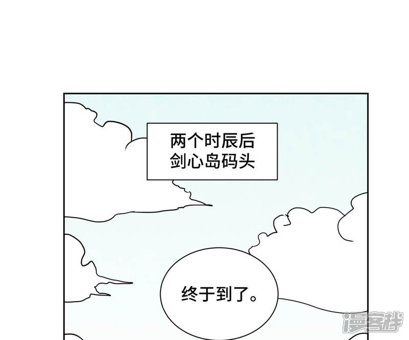 《石少侠感觉好孤单》第106话 登岛与火山爆发 第26页