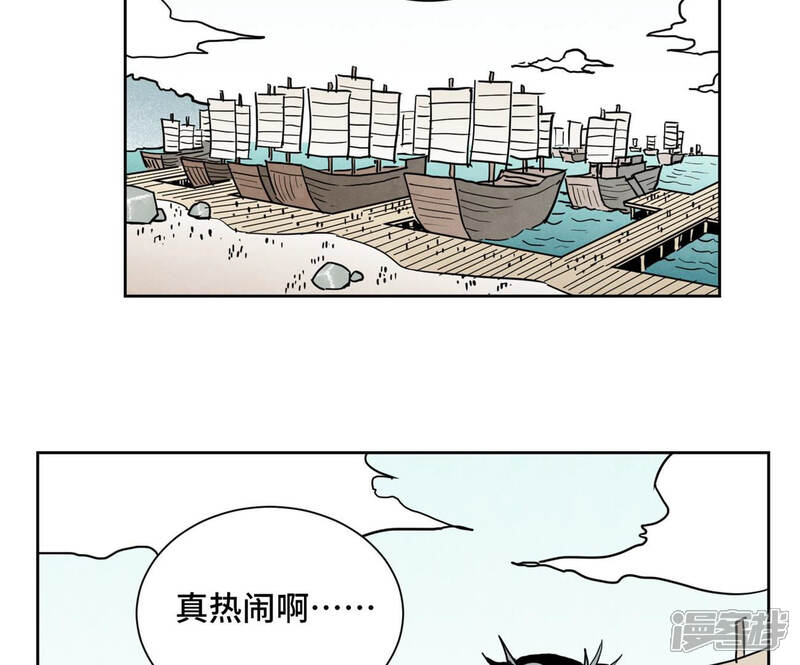 《石少侠感觉好孤单》第106话 登岛与火山爆发 第27页