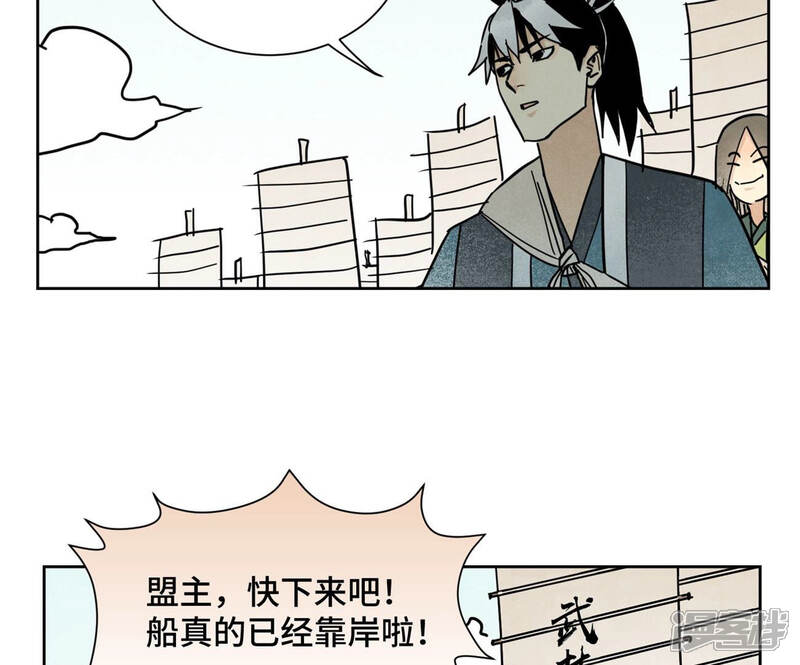 《石少侠感觉好孤单》第106话 登岛与火山爆发 第28页