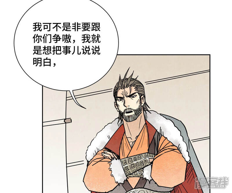 《石少侠感觉好孤单》第106话 登岛与火山爆发 第30页