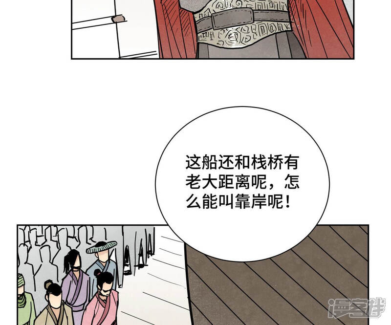 《石少侠感觉好孤单》第106话 登岛与火山爆发 第31页