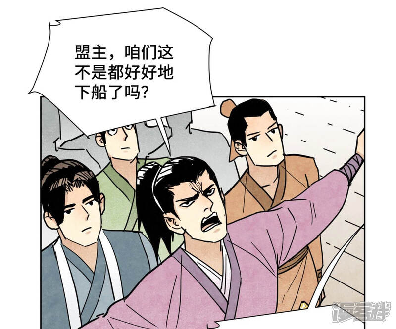 《石少侠感觉好孤单》第106话 登岛与火山爆发 第33页