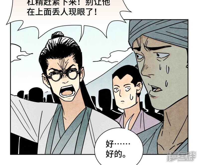 《石少侠感觉好孤单》第106话 登岛与火山爆发 第36页