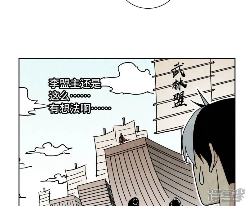 《石少侠感觉好孤单》第106话 登岛与火山爆发 第37页