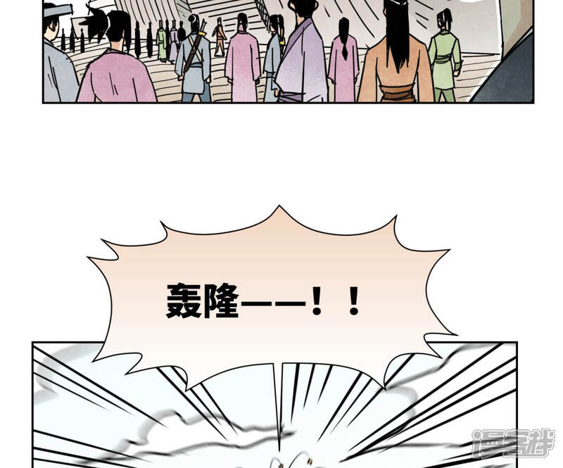 《石少侠感觉好孤单》第106话 登岛与火山爆发 第38页