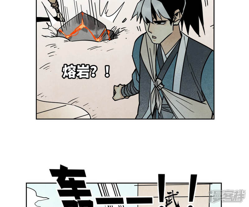 《石少侠感觉好孤单》第106话 登岛与火山爆发 第42页