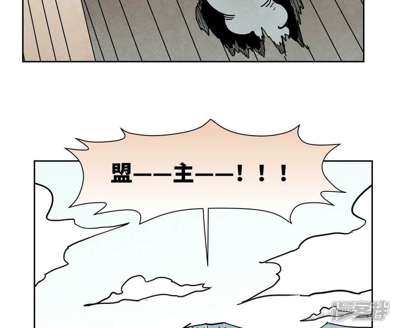 《石少侠感觉好孤单》第106话 登岛与火山爆发 第45页