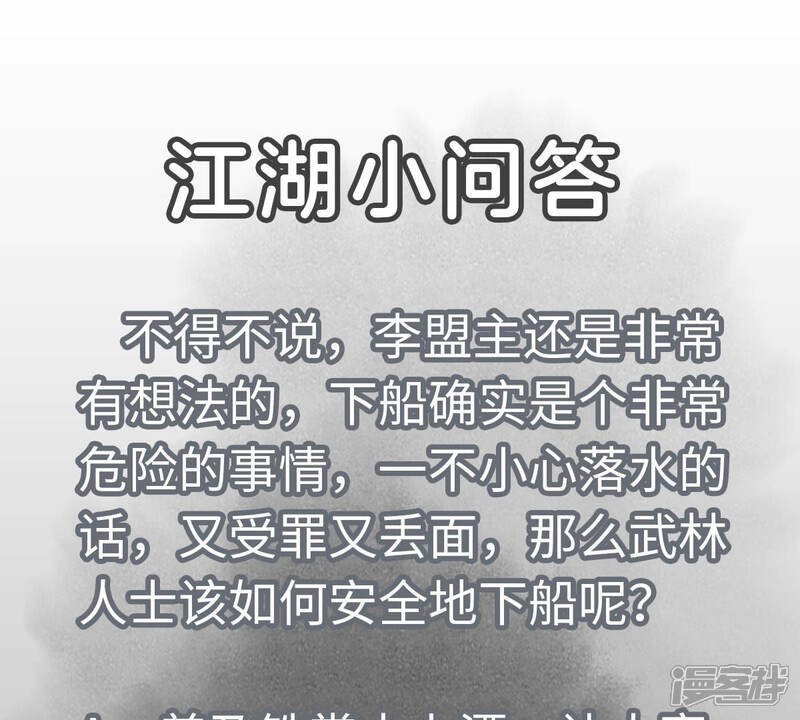 《石少侠感觉好孤单》第106话 登岛与火山爆发 第47页