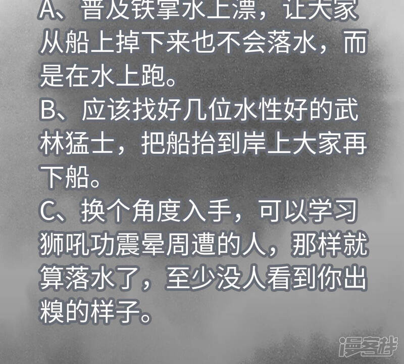 《石少侠感觉好孤单》第106话 登岛与火山爆发 第48页