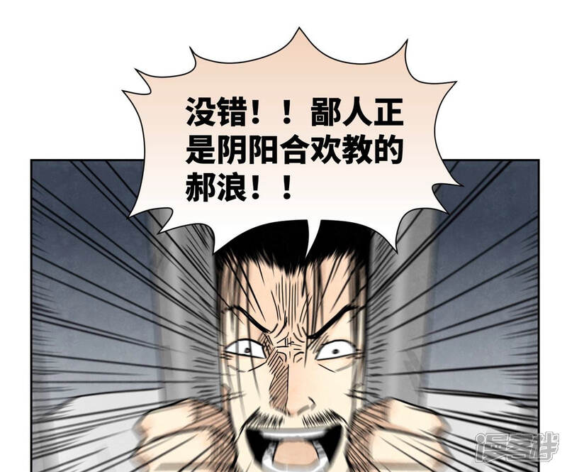 《石少侠感觉好孤单》第106话 登岛与火山爆发 第4页