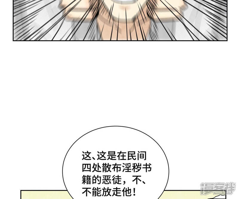 《石少侠感觉好孤单》第106话 登岛与火山爆发 第5页