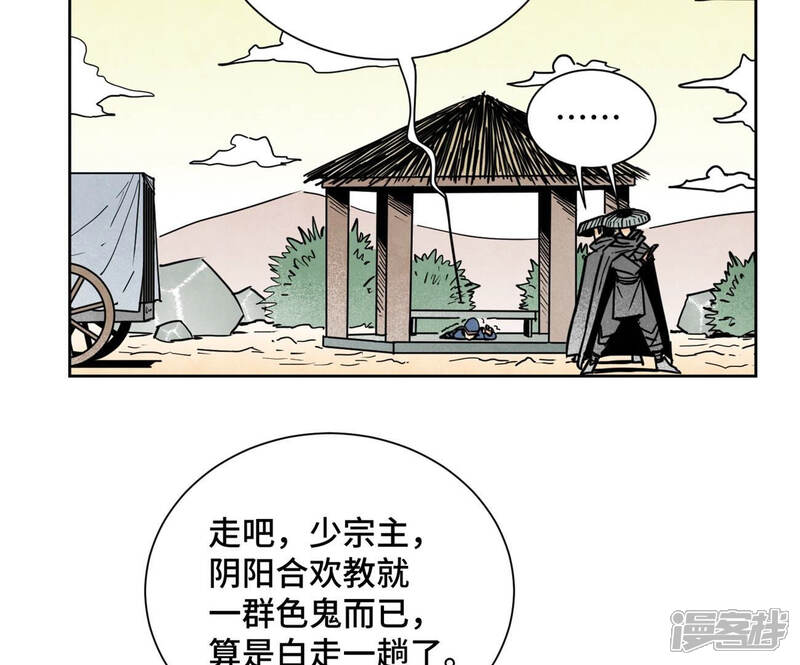 《石少侠感觉好孤单》第106话 登岛与火山爆发 第6页