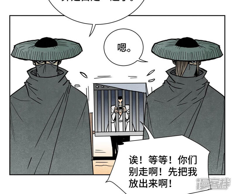 《石少侠感觉好孤单》第106话 登岛与火山爆发 第7页