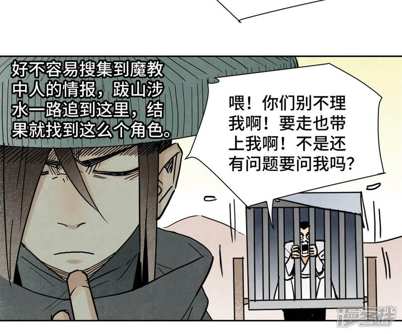 《石少侠感觉好孤单》第106话 登岛与火山爆发 第8页