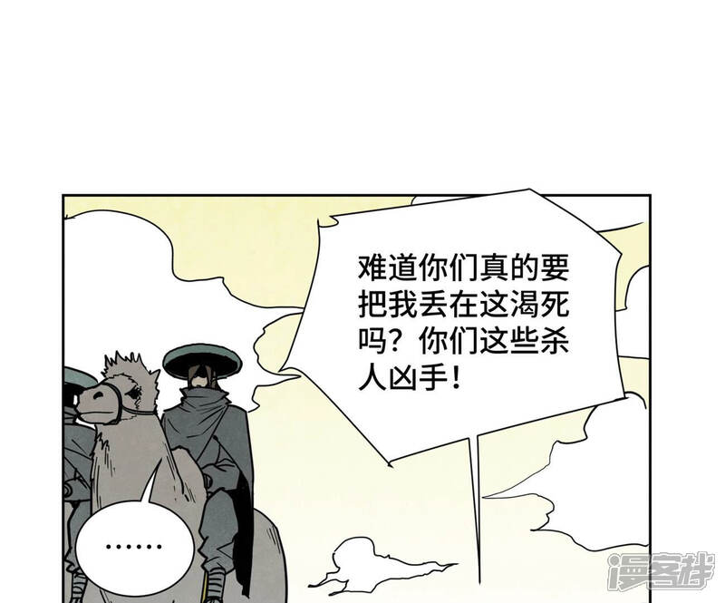 《石少侠感觉好孤单》第106话 登岛与火山爆发 第9页
