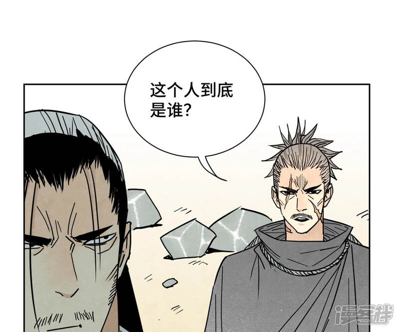 《石少侠感觉好孤单》第107话 大师兄与祸海狂蛟 第12页
