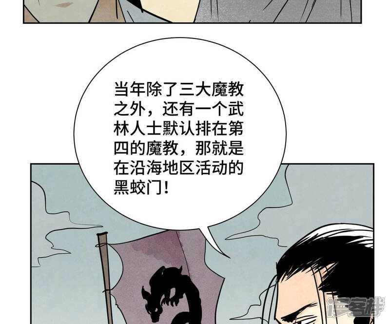 《石少侠感觉好孤单》第107话 大师兄与祸海狂蛟 第13页