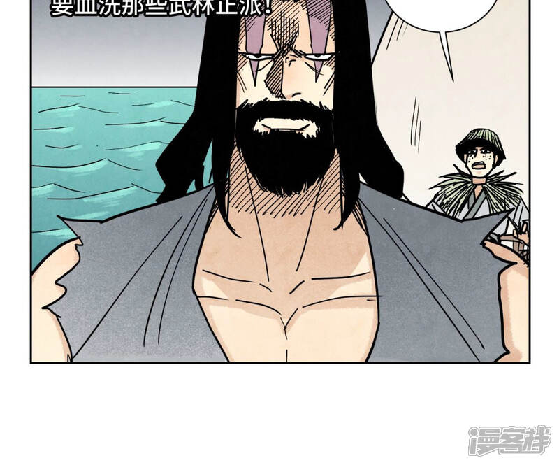 《石少侠感觉好孤单》第107话 大师兄与祸海狂蛟 第20页