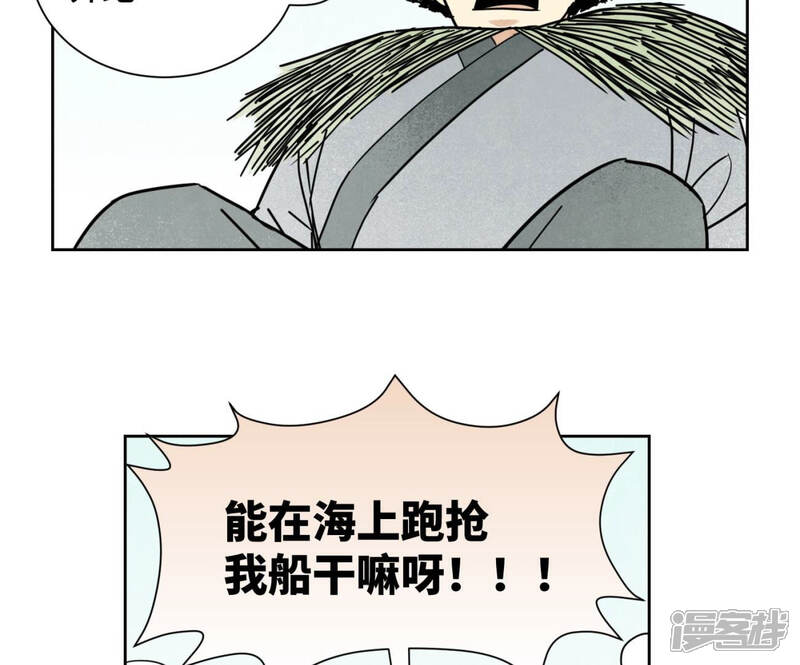 《石少侠感觉好孤单》第107话 大师兄与祸海狂蛟 第24页