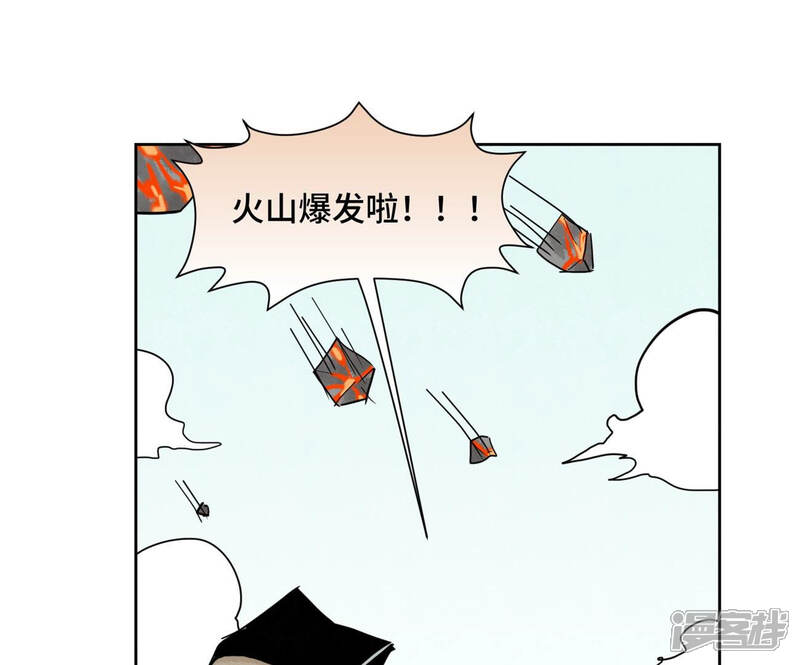 《石少侠感觉好孤单》第107话 大师兄与祸海狂蛟 第26页