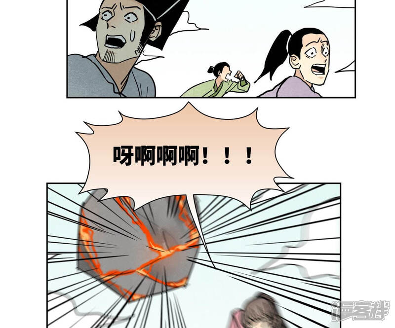 《石少侠感觉好孤单》第107话 大师兄与祸海狂蛟 第27页
