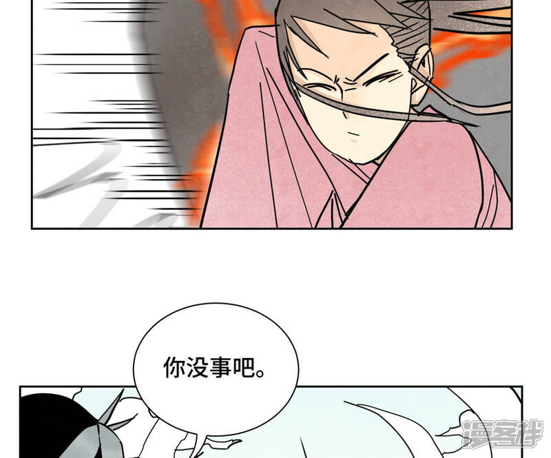 《石少侠感觉好孤单》第107话 大师兄与祸海狂蛟 第29页