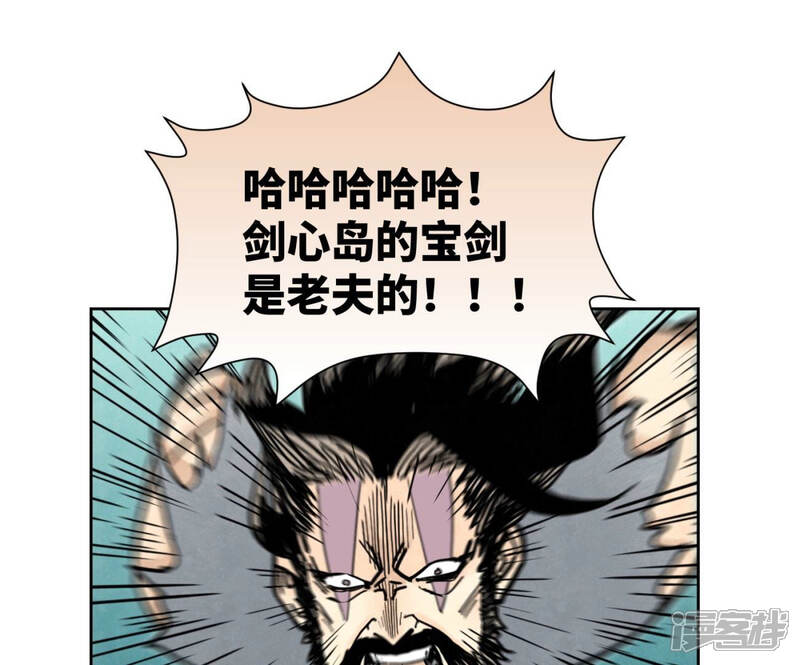 《石少侠感觉好孤单》第107话 大师兄与祸海狂蛟 第32页