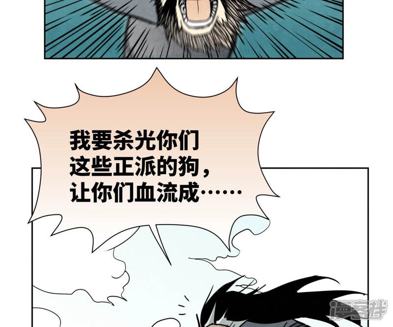 《石少侠感觉好孤单》第107话 大师兄与祸海狂蛟 第33页